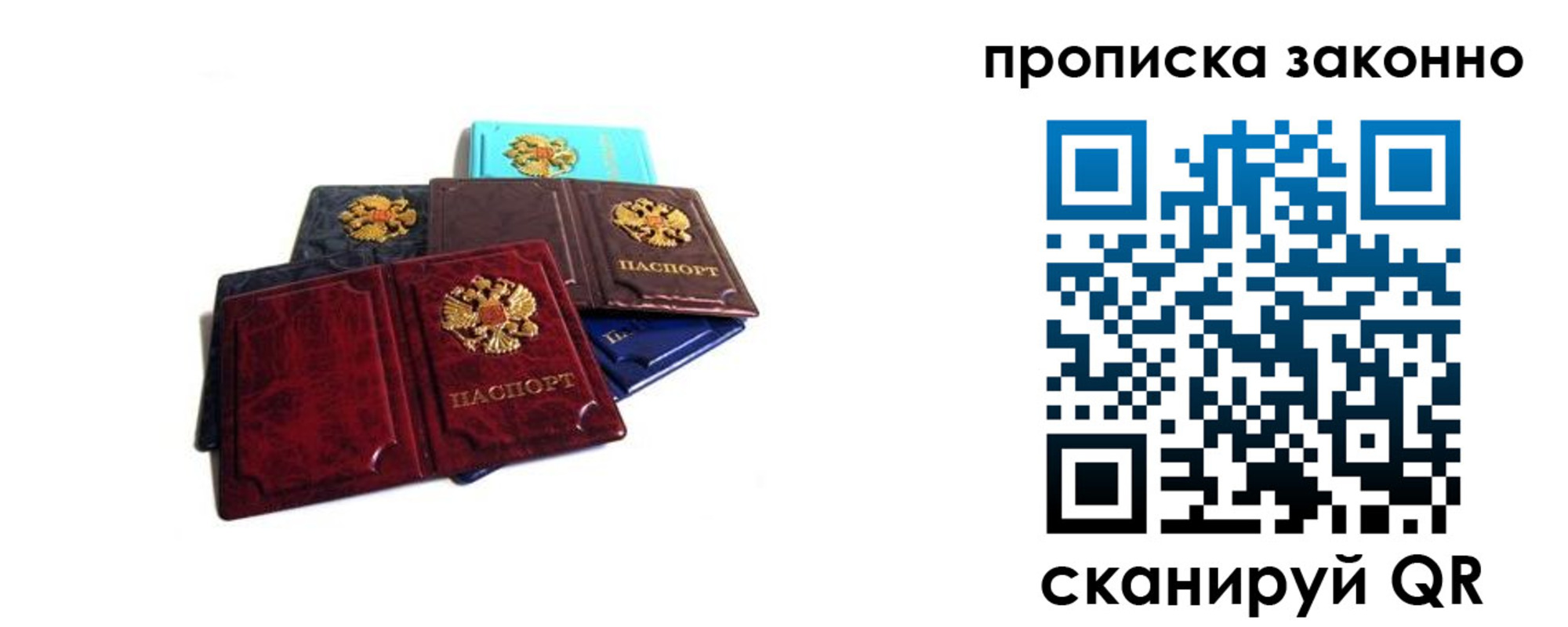 временная регистрация надежно в Аткарске