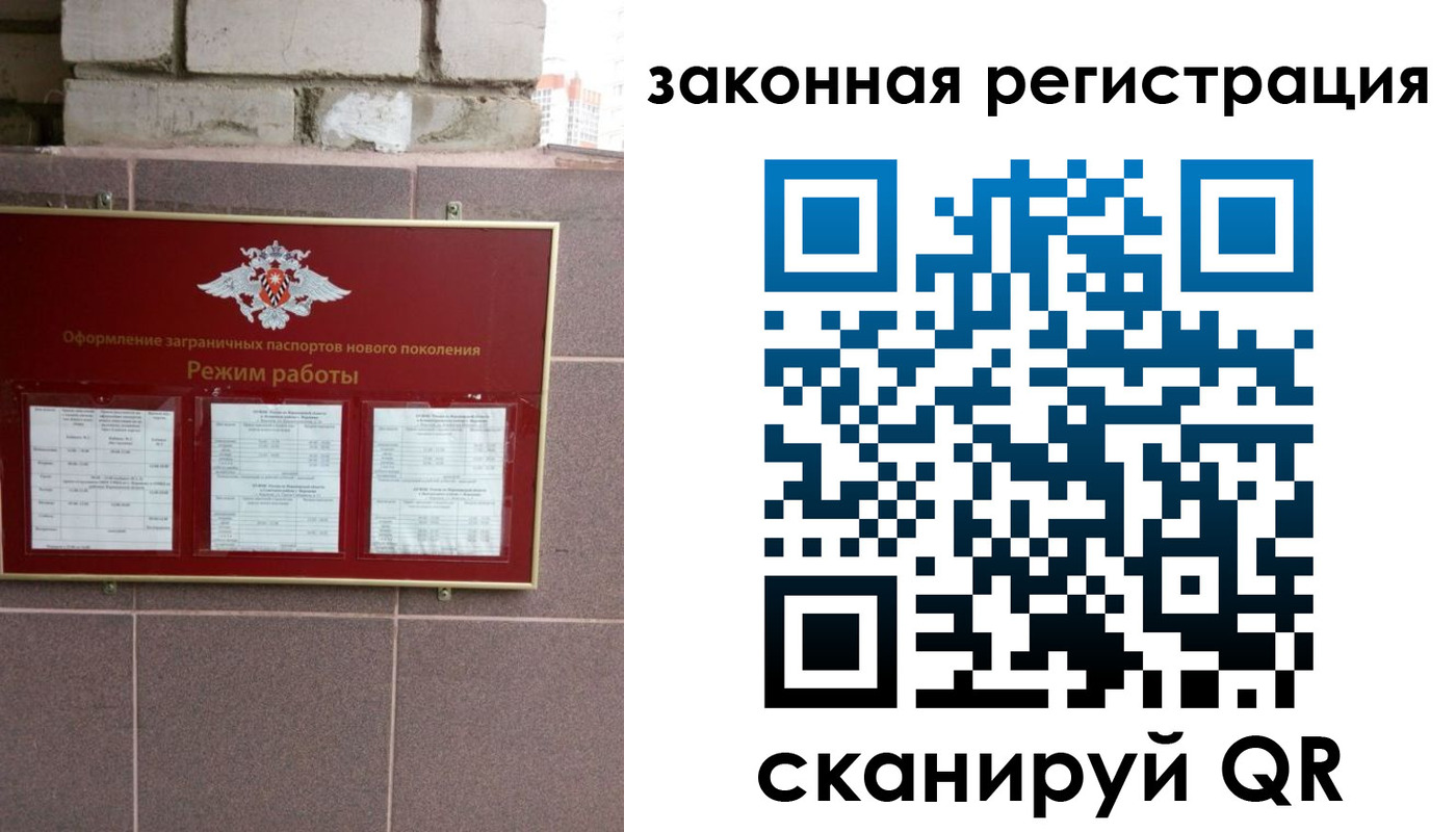 временная регистрация для школы в Аткарске